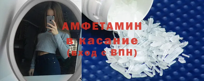 Amphetamine VHQ Пучеж