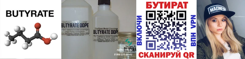 БУТИРАТ оксибутират  купить наркотик  Пучеж 