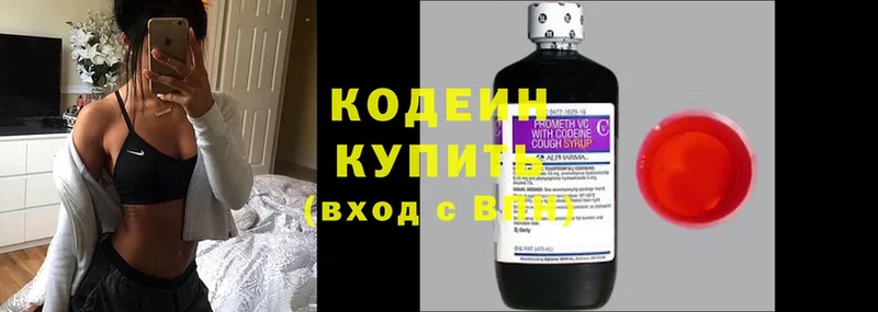 Кодеиновый сироп Lean напиток Lean (лин)  Пучеж 