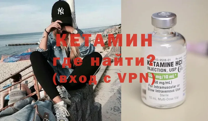 Кетамин ketamine Пучеж