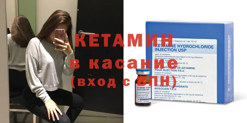 Кетамин ketamine  где купить наркоту  Пучеж 