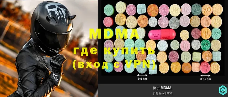 MDMA Molly  darknet наркотические препараты  Пучеж  наркота 