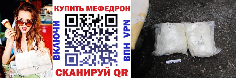 Меф мяу мяу  Пучеж 